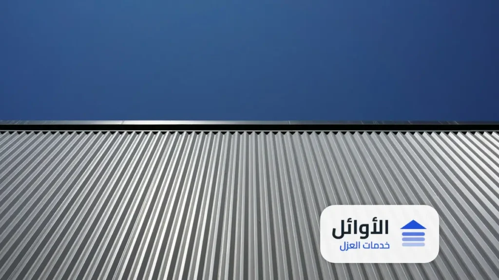 شركة عزل شينكو بالرياض