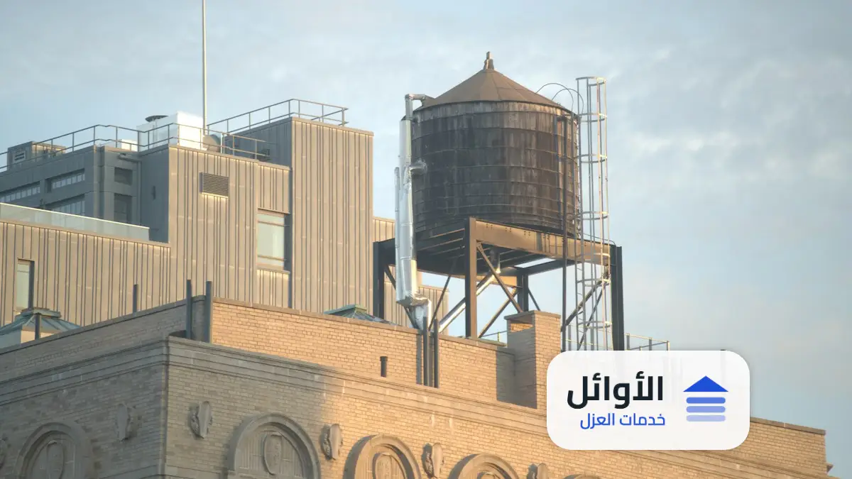 شركة عزل خزانات بالرياض